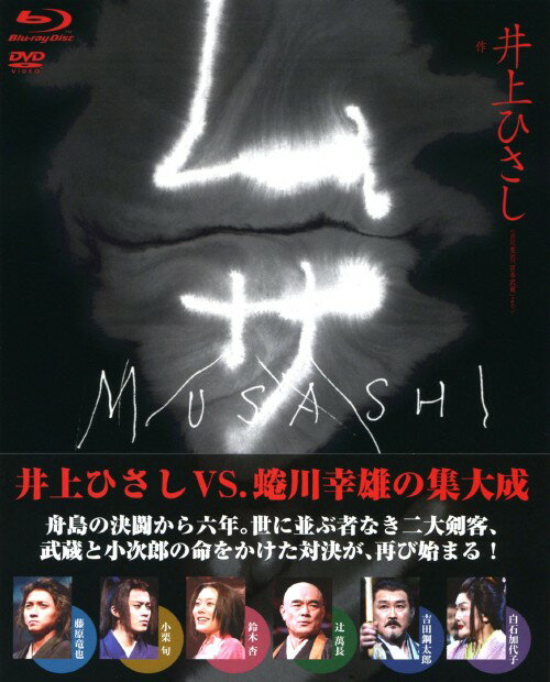 【中古】ムサシ 【ブルーレイ】／藤原竜也ブルーレイ／映像その他(2)