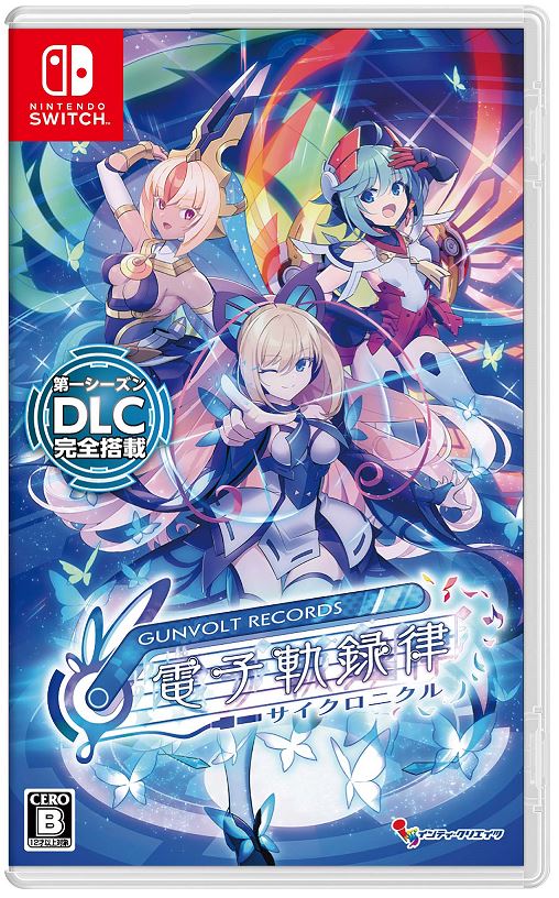 【中古】GUNVOLT RECORDS 電子軌録律 限定版 (限定版)ソフト:ニンテンドーSwitchソフト／リズムアクション ゲーム