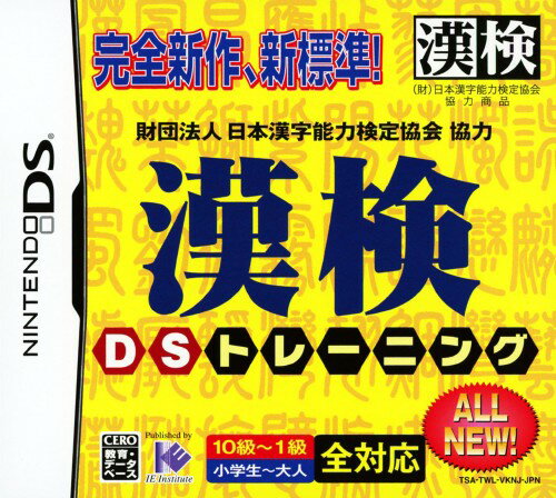 【中古】財団法人日本漢字能力検定協会協力　漢検　DSトレーニングソフト:ニンテンドーDSソフト／脳トレ学習・ゲーム