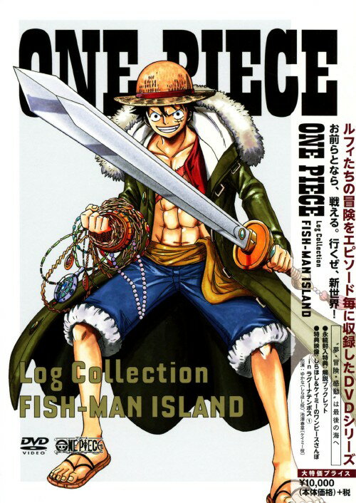 【中古】ONE PIECE Log Collection FISHMAN ISLAND 【DVD】／田中真弓DVD／コミック