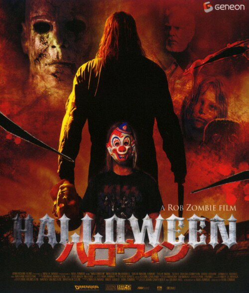 タイトル ハロウィン (2007) 【ブルーレイ】 &nbsp; ハロウィン アーティスト名 マルコム・マクダウェル ジャンル 洋画ホラー 発売日 2009/03/06発売 規格番号 GNXF-1014 JAN 4988102612030 ※中古商品の場合、商品名に「初回」や「限定」・「○○付き」（例　Tシャツ付き）等の記載がございましても、特典等は原則付属しておりません。また、中古という特性上ダウンロードコード・プロダクトコードも保証の対象外です。コードが使用できない等の返品はお受けできません。ゲーム周辺機器の箱・取扱説明書及び、ゲーム機本体のプリインストールソフト、同梱されているダウンロードコードは初期化をしていますので、保証の対象外となっております。 尚、商品画像はイメージです。 ※2点以上お買い求めのお客様へ※ 当サイトの商品は、ゲオの店舗と共有しております。 商品保有数の関係上、異なる店舗から発送になる場合があり、お届けの荷物が複数にわかれたり、到着日時が異なる可能性がございます。（お荷物が複数になっても、送料が重複する事はございません） 尚、複数にわけて発送した場合、お荷物にはその旨が記載されておりますので、お手数ですが、お荷物到着時にご確認いただけますよう、お願い申し上げます。 ※ご登録頂いた配送先住所内容の不備等により、弊社へ商品が返還された場合は自動的にキャンセル処理となりますので、配送先住所の登録の際には、お間違いのないよう、くれぐれもご注意お願い申し上げます。 ※商品の状態問合せに関しまして、弊社は複数の拠点で商品の管理を行っておりますので、お答えができません。 ※当サイトの在庫について 当サイトの商品は店舗と在庫共有をしており、注文の重複や、商品の事故等が原因により、ご注文頂いた後に、 キャンセルさせていただく場合がございます。 楽天ポイントの付与・買いまわり店舗数のカウント等につきましても、発送確定した商品のみの対象になりますので、キャンセルさせて頂いた商品につきましては、補償の対象外とさせていただきます。 ご了承の上ご注文下さい。