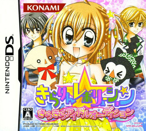 【中古】きらりん☆レボリューション ~きらきらアイドルオーディション~ソフト:ニンテンドーDSソフト/マンガアニメ・ゲーム