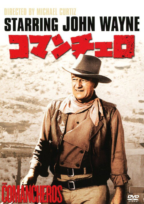 【中古】コマンチェロ 【DVD】／ジョン・ウェインDVD／洋画西部劇