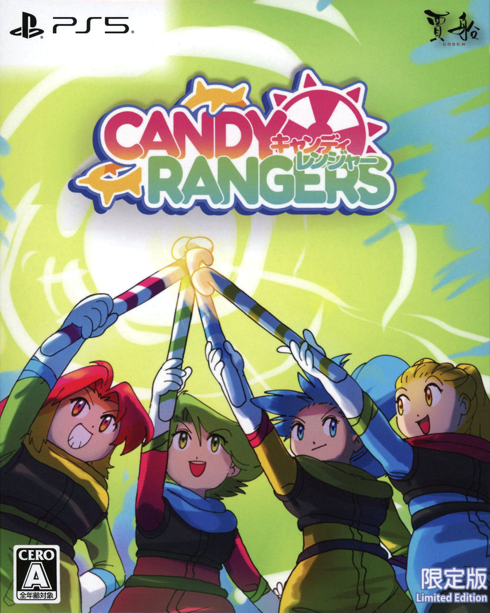 【中古】キャンディレンジャー限定版 (限定版)ソフト:プレイステーション5ソフト／シューティング・ゲーム