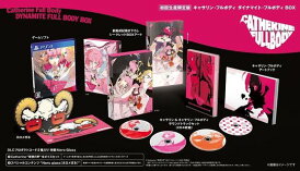 【中古】キャサリン・フルボディ ダイナマイト・フルボディ BOX 初回生産限定版 (限定版)ソフト:プレイステーション4ソフト/アクション・ゲーム