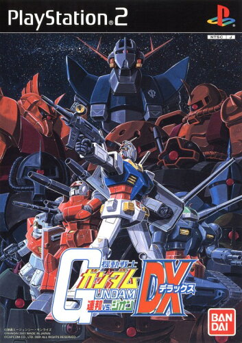 Ps2 機動戦士ガンダム 連邦vs ジオンdx 裏技 レトロゲーム オールドゲーム 裏技集 Ps2 機動戦士ガンダム 連邦vs ジオンdx 裏技 レトロゲーム オールドゲーム 裏技集