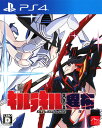 【中古】キルラキル ザ・ゲーム −異布−ソフト:プレイステーション4ソフト/マンガアニメ・ゲーム
