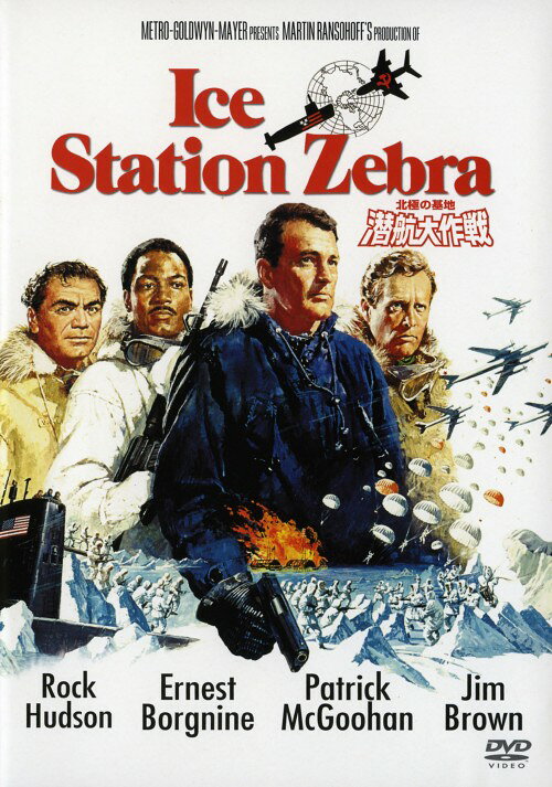 【中古】北極の基地 潜航大作戦 【DVD】／ロック・ハドソンDVD／洋画戦争