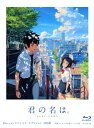 【中古】君の名は。 SP・ED 【ブルーレイ】/神木隆之介ブルーレイ/定番スタジオ(国内)