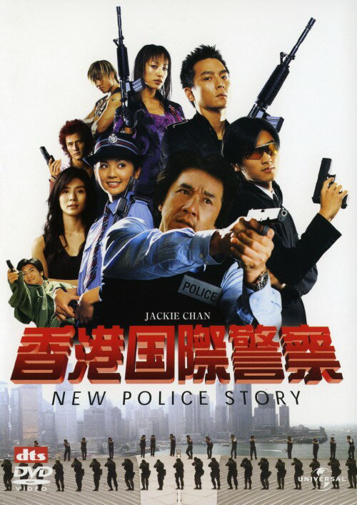 タイトル 香港国際警察 NEW POLICE STORY 【DVD】 &nbsp; ホンコンコクサイケイサツニューポリスストーリー アーティスト名 ジャッキー・チェン ジャンル 洋画アジアアクション 発売日 2005/08/26発売 規格番号 UASD-43673 JAN 4580120513674 1年前、香港のアジア銀行が強盗に襲われた。襲撃後に自ら警察へ通報し、かけつけた警官をマシンガンで撃つという残忍な強盗のアジトへと乗り込んだ香港国際警察だったが、さらなる残忍な罠が待っていた…。かろうじてその難を逃れたが部下も恋人も失ったチャン。彼は今、地に落ちた人生を送っていた…。 ※中古商品の場合、商品名に「初回」や「限定」・「○○付き」（例　Tシャツ付き）等の記載がございましても、特典等は原則付属しておりません。また、中古という特性上ダウンロードコード・プロダクトコードも保証の対象外です。コードが使用できない等の返品はお受けできません。ゲーム周辺機器の箱・取扱説明書及び、ゲーム機本体のプリインストールソフト、同梱されているダウンロードコードは初期化をしていますので、保証の対象外となっております。 尚、商品画像はイメージです。 ※2点以上お買い求めのお客様へ※ 当サイトの商品は、ゲオの店舗と共有しております。 商品保有数の関係上、異なる店舗から発送になる場合があり、お届けの荷物が複数にわかれたり、到着日時が異なる可能性がございます。（お荷物が複数になっても、送料が重複する事はございません） 尚、複数にわけて発送した場合、お荷物にはその旨が記載されておりますので、お手数ですが、お荷物到着時にご確認いただけますよう、お願い申し上げます。 ※ご登録頂いた配送先住所内容の不備等により、弊社へ商品が返還された場合は自動的にキャンセル処理となりますので、配送先住所の登録の際には、お間違いのないよう、くれぐれもご注意お願い申し上げます。 ※商品の状態問合せに関しまして、弊社は複数の拠点で商品の管理を行っておりますので、お答えができません。 ※当サイトの在庫について 当サイトの商品は店舗と在庫共有をしており、注文の重複や、商品の事故等が原因により、ご注文頂いた後に、 キャンセルさせていただく場合がございます。 楽天ポイントの付与・買いまわり店舗数のカウント等につきましても、発送確定した商品のみの対象になりますので、キャンセルさせて頂いた商品につきましては、補償の対象外とさせていただきます。 ご了承の上ご注文下さい。