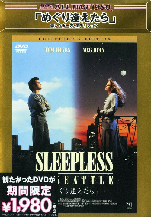 タイトル めぐり逢えたら コレクターズ・ED 【DVD】 &nbsp; メグリアエタラ アーティスト名 メグ・ライアン ジャンル 洋画ラブロマンスラブストーリー 発売日 2008/06/25発売 規格番号 TSAD-19799 JAN 4547462049407 ※中古商品の場合、商品名に「初回」や「限定」・「○○付き」（例　Tシャツ付き）等の記載がございましても、特典等は原則付属しておりません。また、中古という特性上ダウンロードコード・プロダクトコードも保証の対象外です。コードが使用できない等の返品はお受けできません。ゲーム周辺機器の箱・取扱説明書及び、ゲーム機本体のプリインストールソフト、同梱されているダウンロードコードは初期化をしていますので、保証の対象外となっております。 尚、商品画像はイメージです。 ※2点以上お買い求めのお客様へ※ 当サイトの商品は、ゲオの店舗と共有しております。 商品保有数の関係上、異なる店舗から発送になる場合があり、お届けの荷物が複数にわかれたり、到着日時が異なる可能性がございます。（お荷物が複数になっても、送料が重複する事はございません） 尚、複数にわけて発送した場合、お荷物にはその旨が記載されておりますので、お手数ですが、お荷物到着時にご確認いただけますよう、お願い申し上げます。 ※ご登録頂いた配送先住所内容の不備等により、弊社へ商品が返還された場合は自動的にキャンセル処理となりますので、配送先住所の登録の際には、お間違いのないよう、くれぐれもご注意お願い申し上げます。 ※商品の状態問合せに関しまして、弊社は複数の拠点で商品の管理を行っておりますので、お答えができません。 ※当サイトの在庫について 当サイトの商品は店舗と在庫共有をしており、注文の重複や、商品の事故等が原因により、ご注文頂いた後に、 キャンセルさせていただく場合がございます。 楽天ポイントの付与・買いまわり店舗数のカウント等につきましても、発送確定した商品のみの対象になりますので、キャンセルさせて頂いた商品につきましては、補償の対象外とさせていただきます。 ご了承の上ご注文下さい。