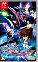 【中古】機動戦士ガンダムSEED BATTLE DESTINY REMASTEREDソフト:ニンテンドーSwitchソフト/マンガアニメ・ゲーム