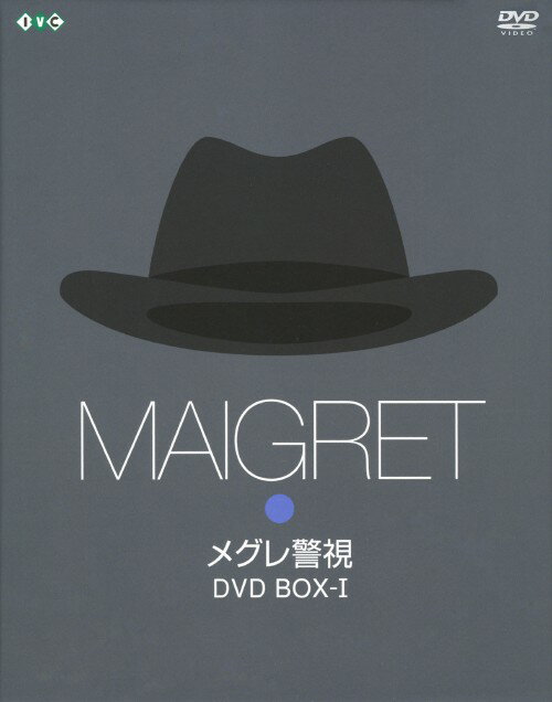 【中古】1．メグレ警視 BOX 【DVD】／ブリュノ・クレメールDVD／洋画サスペンス