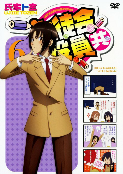 エロマンガ先生・生徒会役員共 DVD全巻セット Amazon.co.jp: 「劇場版