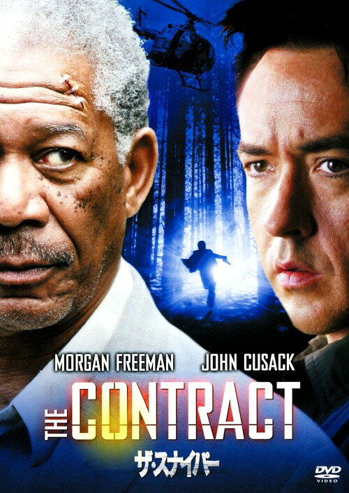 タイトル ザ・スナイパー (2006) 【DVD】 &nbsp; ザスナイパー アーティスト名 ジョン・キューザック ジャンル 洋画アクション 発売日 2010/03/19発売 規格番号 OPL-42586 JAN 4547462066510 『ドライビングMissデイジー』の監督による、サバイバルアクション。山中で人助けをした元警官＆息子が、4人の特殊工作員と死闘を繰り広げる！　豪華な2大スターの競演も見逃せないところ。 ※中古商品の場合、商品名に「初回」や「限定」・「○○付き」（例　Tシャツ付き）等の記載がございましても、特典等は原則付属しておりません。また、中古という特性上ダウンロードコード・プロダクトコードも保証の対象外です。コードが使用できない等の返品はお受けできません。ゲーム周辺機器の箱・取扱説明書及び、ゲーム機本体のプリインストールソフト、同梱されているダウンロードコードは初期化をしていますので、保証の対象外となっております。 尚、商品画像はイメージです。 ※2点以上お買い求めのお客様へ※ 当サイトの商品は、ゲオの店舗と共有しております。 商品保有数の関係上、異なる店舗から発送になる場合があり、お届けの荷物が複数にわかれたり、到着日時が異なる可能性がございます。（お荷物が複数になっても、送料が重複する事はございません） 尚、複数にわけて発送した場合、お荷物にはその旨が記載されておりますので、お手数ですが、お荷物到着時にご確認いただけますよう、お願い申し上げます。 ※ご登録頂いた配送先住所内容の不備等により、弊社へ商品が返還された場合は自動的にキャンセル処理となりますので、配送先住所の登録の際には、お間違いのないよう、くれぐれもご注意お願い申し上げます。 ※商品の状態問合せに関しまして、弊社は複数の拠点で商品の管理を行っておりますので、お答えができません。 ※当サイトの在庫について 当サイトの商品は店舗と在庫共有をしており、注文の重複や、商品の事故等が原因により、ご注文頂いた後に、 キャンセルさせていただく場合がございます。 楽天ポイントの付与・買いまわり店舗数のカウント等につきましても、発送確定した商品のみの対象になりますので、キャンセルさせて頂いた商品につきましては、補償の対象外とさせていただきます。 ご了承の上ご注文下さい。