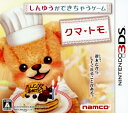【中古】クマ・トモソフト:ニンテンドー3DSソフト/シミュレーション・ゲーム