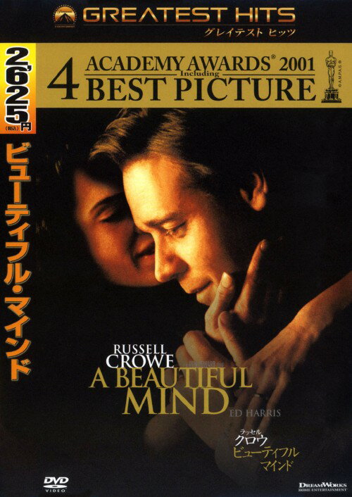 タイトル ビューティフル・マインド 【DVD】 &nbsp; ビューティフルマインド アーティスト名 ラッセル・クロウ ジャンル 洋画ドラマヒューマン 発売日 2009/04/10発売 規格番号 DQA-112459 JAN 4988113759519 ノーベル経済学賞を受賞した実在の人物、天才数学者ジョン・ナッシュの絶望と奇跡の半生を描いたヒューマン・ドラマ。47年、ナッシュは｢非協力ゲーム理論｣を発表。その才能に国防省の諜報員が目を付け、彼の周囲にはあやしげな人物が出没し始める。監督は名匠ロン・ハワード。ラッセル・クロウ、ジェニファー・コネリーほか出演。 ※中古商品の場合、商品名に「初回」や「限定」・「○○付き」（例　Tシャツ付き）等の記載がございましても、特典等は原則付属しておりません。また、中古という特性上ダウンロードコード・プロダクトコードも保証の対象外です。コードが使用できない等の返品はお受けできません。ゲーム周辺機器の箱・取扱説明書及び、ゲーム機本体のプリインストールソフト、同梱されているダウンロードコードは初期化をしていますので、保証の対象外となっております。 尚、商品画像はイメージです。 ※2点以上お買い求めのお客様へ※ 当サイトの商品は、ゲオの店舗と共有しております。 商品保有数の関係上、異なる店舗から発送になる場合があり、お届けの荷物が複数にわかれたり、到着日時が異なる可能性がございます。（お荷物が複数になっても、送料が重複する事はございません） 尚、複数にわけて発送した場合、お荷物にはその旨が記載されておりますので、お手数ですが、お荷物到着時にご確認いただけますよう、お願い申し上げます。 ※ご登録頂いた配送先住所内容の不備等により、弊社へ商品が返還された場合は自動的にキャンセル処理となりますので、配送先住所の登録の際には、お間違いのないよう、くれぐれもご注意お願い申し上げます。 ※商品の状態問合せに関しまして、弊社は複数の拠点で商品の管理を行っておりますので、お答えができません。 ※当サイトの在庫について 当サイトの商品は店舗と在庫共有をしており、注文の重複や、商品の事故等が原因により、ご注文頂いた後に、 キャンセルさせていただく場合がございます。 楽天ポイントの付与・買いまわり店舗数のカウント等につきましても、発送確定した商品のみの対象になりますので、キャンセルさせて頂いた商品につきましては、補償の対象外とさせていただきます。 ご了承の上ご注文下さい。
