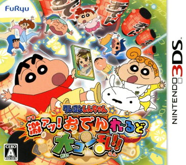 【中古】クレヨンしんちゃん　激アツ！おでんわ〜るど大コン乱！！