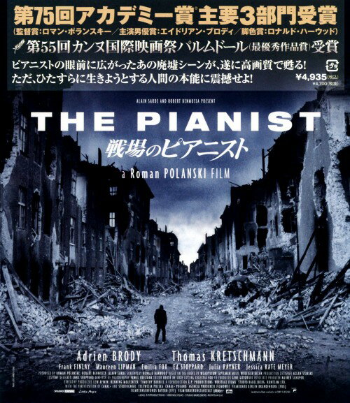 【中古】戦場のピアニスト 【ブルーレイ】／エイドリアン・ブロディブルーレイ／洋画ドラマ