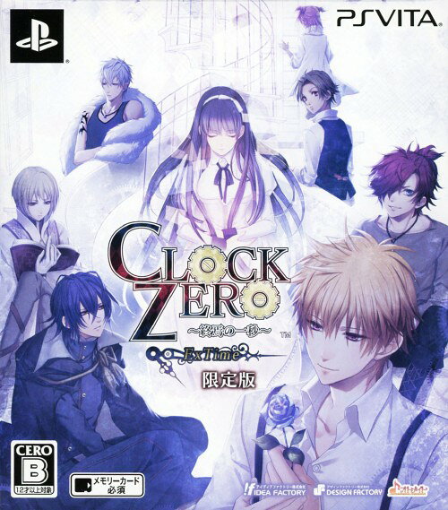【中古】CLOCK ZERO ～終焉の一秒～ ExTime (限定版)ソフト:PSVitaソフト／恋愛青春 乙女・ゲーム
