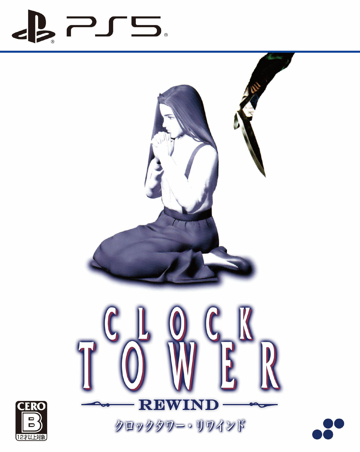 【中古】クロックタワー・リワインドソフト:プレイステーション5ソフト/アドベンチャー・ゲーム