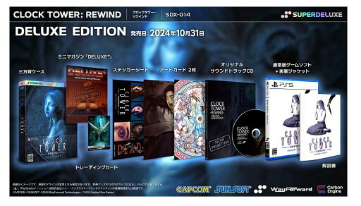【中古】クロックタワー・リワインド DELUXE EDITION (限定版)ソフト:プレイステーション5ソフト/アドベンチャー・ゲーム 【中古】クロックタワー・リワインド DELUXE EDITION (限定版)ソフト:プレイステーション5ソフト/アドベンチャー・ゲーム