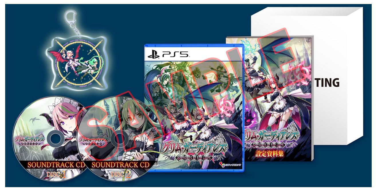 【中古】グリム・ガーディアンズ サーヴァント・オブ・ザ・ダーク 限定版 (限定版)ソフト:プレイステーション5ソフト/アクション・ゲーム