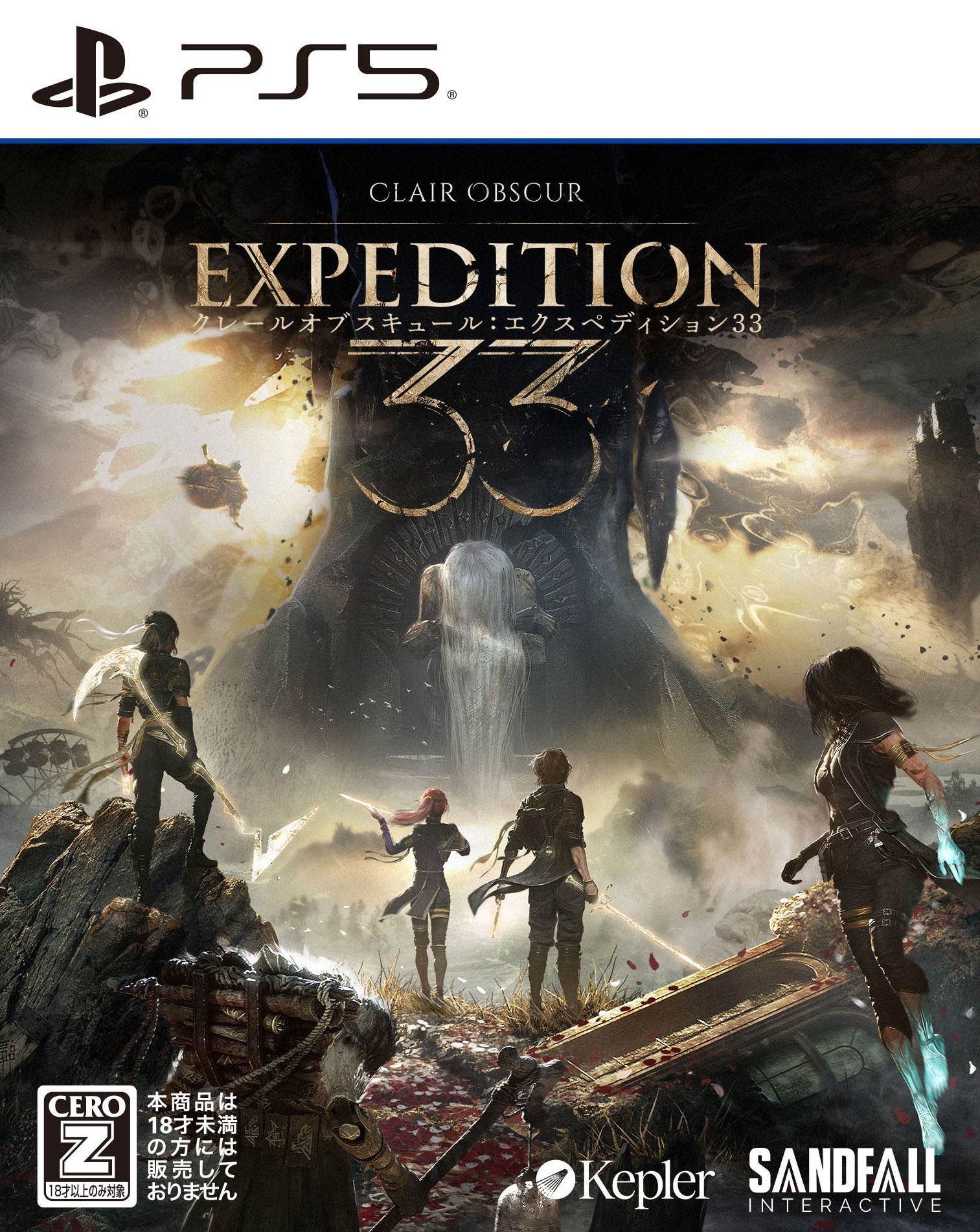 【中古】【18歳以上対象】Clair Obscur: Expedition 33ソフト:プレイステーション5ソフト/ロールプレイング・ゲーム