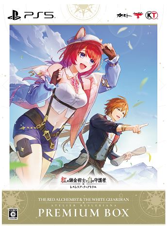【中古】紅の錬金術士と白の守護者 〜レスレリアーナのアトリエ〜 プレミアムボックス (限定版)ソフト:プレイステーション5ソフト/ロールプレイング・ゲーム