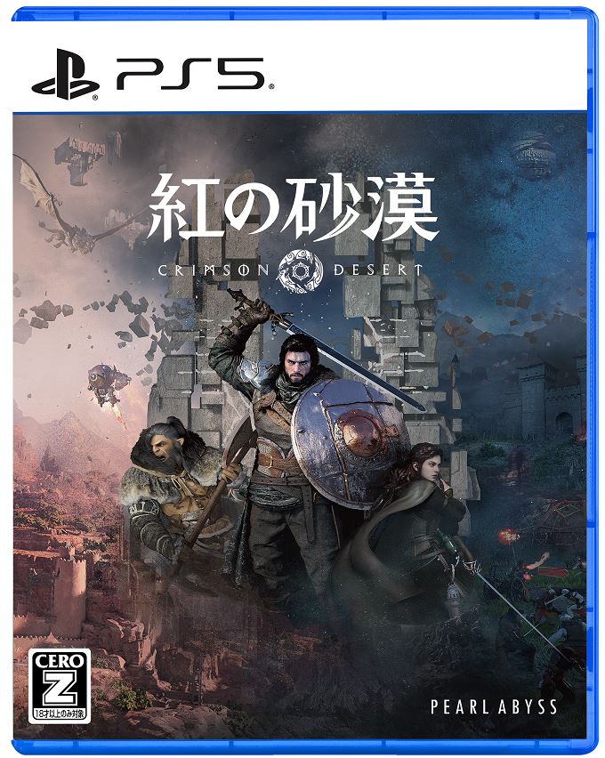 PS5ソフト 紅の砂漠 デラックスエディション (中古・18歳以上対象)