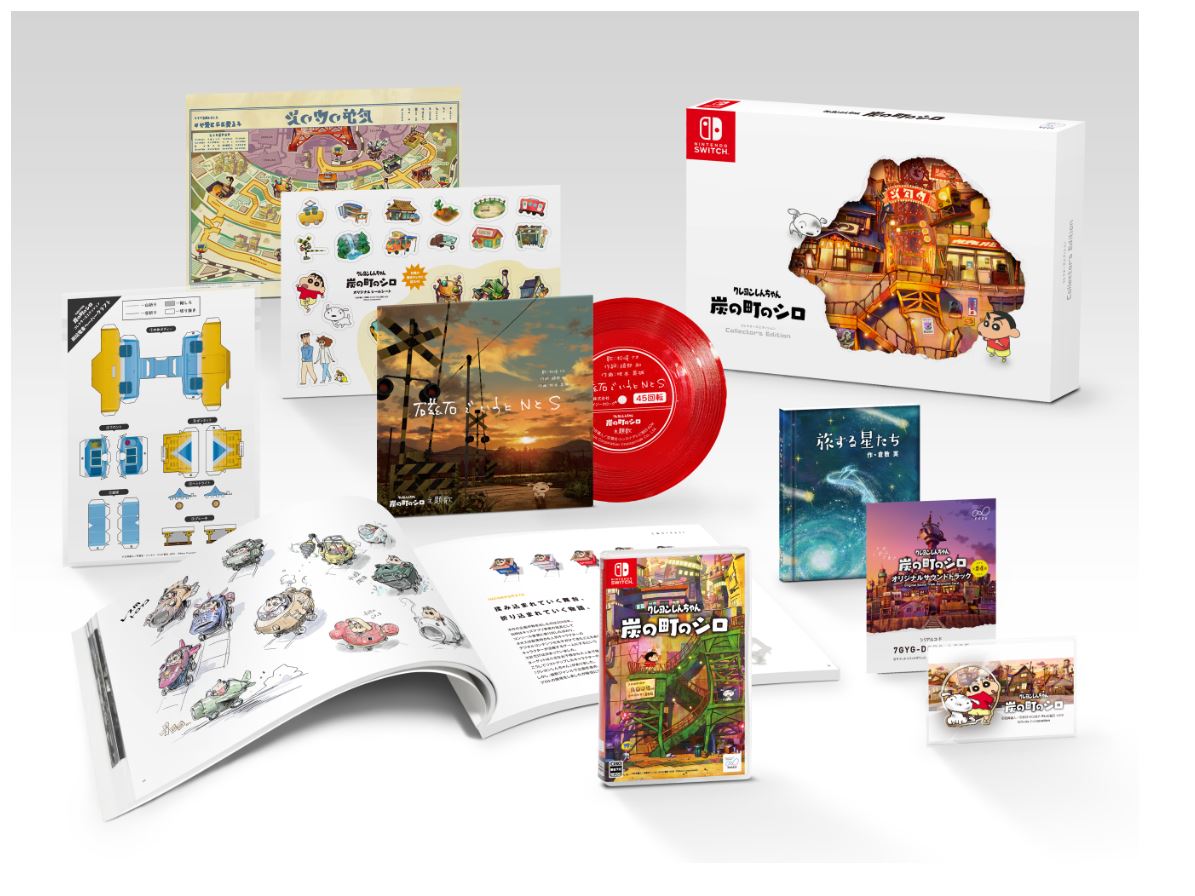 【中古】クレヨンしんちゃん『炭の町のシロ』コレクターズエディション (限定版)ソフト:ニンテンドーSwitchソフト／マンガアニメ・ゲーム