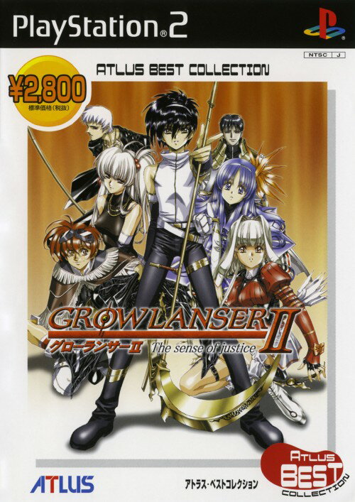 【中古】グローランサー2 アトラス・ベストコレクションソフト:プレイステーション2ソフト／ロールプレイング・ゲーム