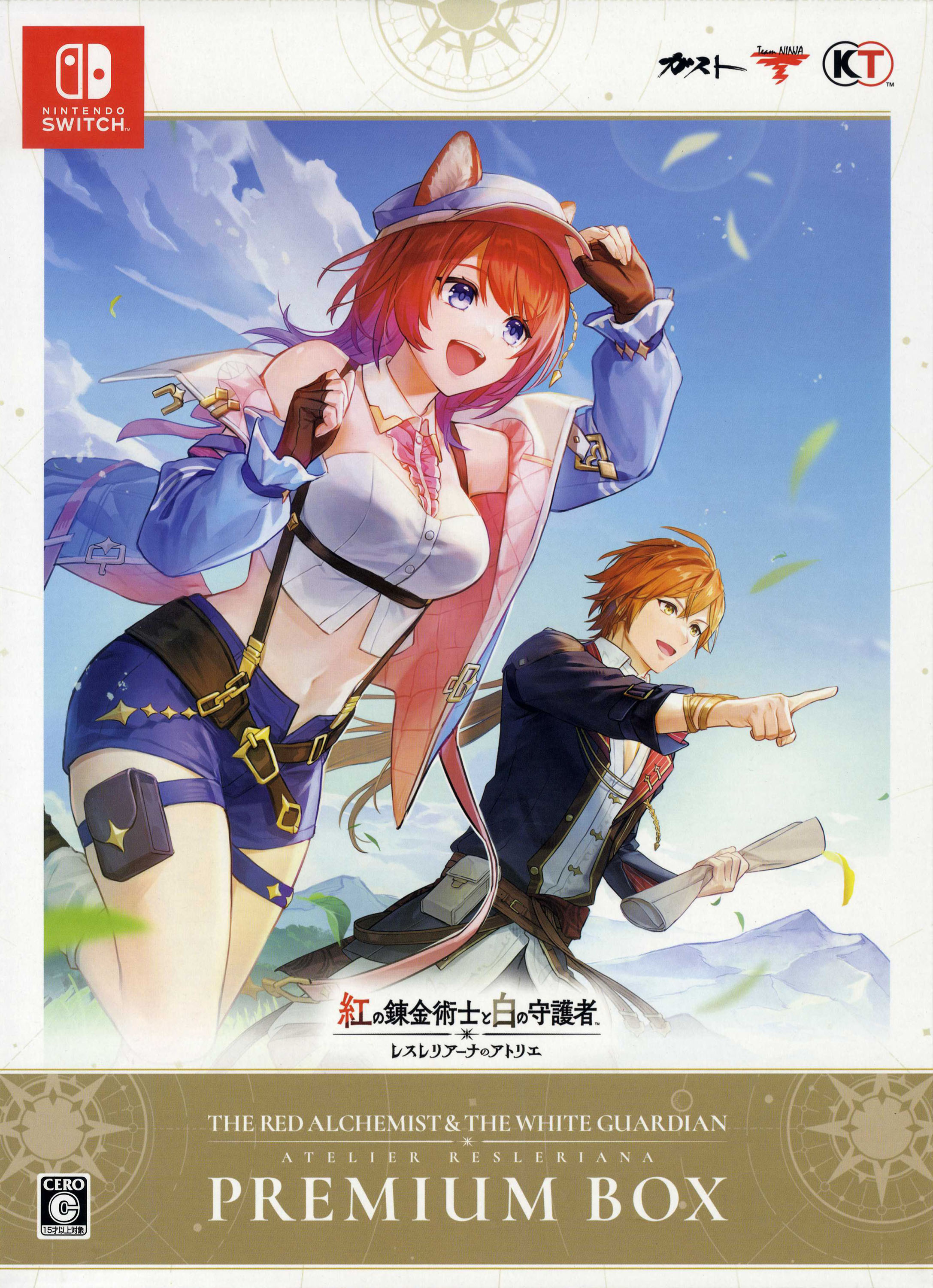 【中古】紅の錬金術士と白の守護者 〜レスレリアーナのアトリエ〜 プレミアムボックス (限定版)ソフト:ニンテンドーSwitchソフト／ロールプレイング・ゲーム