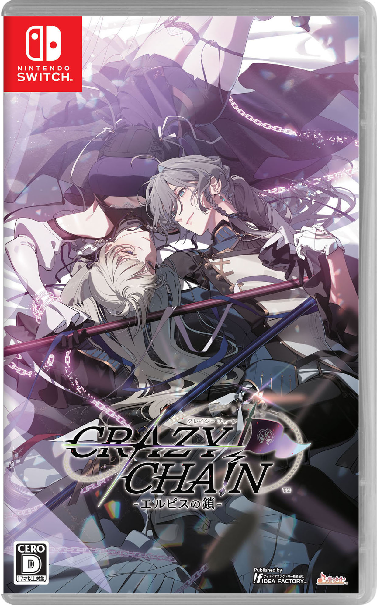 CRAZY CHA!N グッズ レクス 楽天市場】CRAZY CHA!N エルピスの鎖の通販