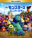 【中古】モンスターズ・ユニバーシティ MovieNEX BD+DVDセット 【ブルーレイ】/ビリー・クリスタルブルーレイ/海外アニメ・定番スタジオ