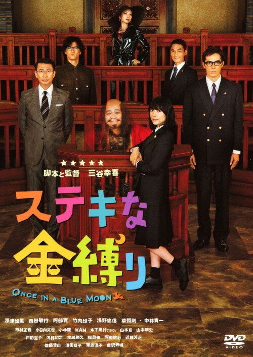 タイトル ステキな金縛り スタンダード・ED 【DVD】 &nbsp; ステキナカナシバリ アーティスト名 深津絵里 ジャンル 邦画コメディ 発売日 2012/05/25発売 規格番号 TDV-22158D JAN 4988104071583 三谷幸喜監督によるハートウォーミングコメディ。失敗続きで後がない三流弁護士のエミは、資産家の妻殺しの容疑で捕まった男の弁護を担当することに。旅館で金縛りに遭っていたという男のアリバイを確かめるため、早速エミはその旅館を訪れるのだが…。 ※中古商品の場合、商品名に「初回」や「限定」・「○○付き」（例　Tシャツ付き）等の記載がございましても、特典等は原則付属しておりません。また、中古という特性上ダウンロードコード・プロダクトコードも保証の対象外です。コードが使用できない等の返品はお受けできません。ゲーム周辺機器の箱・取扱説明書及び、ゲーム機本体のプリインストールソフト、同梱されているダウンロードコードは初期化をしていますので、保証の対象外となっております。 尚、商品画像はイメージです。 ※2点以上お買い求めのお客様へ※ 当サイトの商品は、ゲオの店舗と共有しております。 商品保有数の関係上、異なる店舗から発送になる場合があり、お届けの荷物が複数にわかれたり、到着日時が異なる可能性がございます。（お荷物が複数になっても、送料が重複する事はございません） 尚、複数にわけて発送した場合、お荷物にはその旨が記載されておりますので、お手数ですが、お荷物到着時にご確認いただけますよう、お願い申し上げます。 ※ご登録頂いた配送先住所内容の不備等により、弊社へ商品が返還された場合は自動的にキャンセル処理となりますので、配送先住所の登録の際には、お間違いのないよう、くれぐれもご注意お願い申し上げます。 ※商品の状態問合せに関しまして、弊社は複数の拠点で商品の管理を行っておりますので、お答えができません。 ※当サイトの在庫について 当サイトの商品は店舗と在庫共有をしており、注文の重複や、商品の事故等が原因により、ご注文頂いた後に、 キャンセルさせていただく場合がございます。 楽天ポイントの付与・買いまわり店舗数のカウント等につきましても、発送確定した商品のみの対象になりますので、キャンセルさせて頂いた商品につきましては、補償の対象外とさせていただきます。 ご了承の上ご注文下さい。