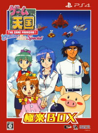 【中古】ゲーム天国 CruisinMix Special 極楽BOX (限定版)ソフト:プレイステーション4ソフト/シューティング・ゲーム