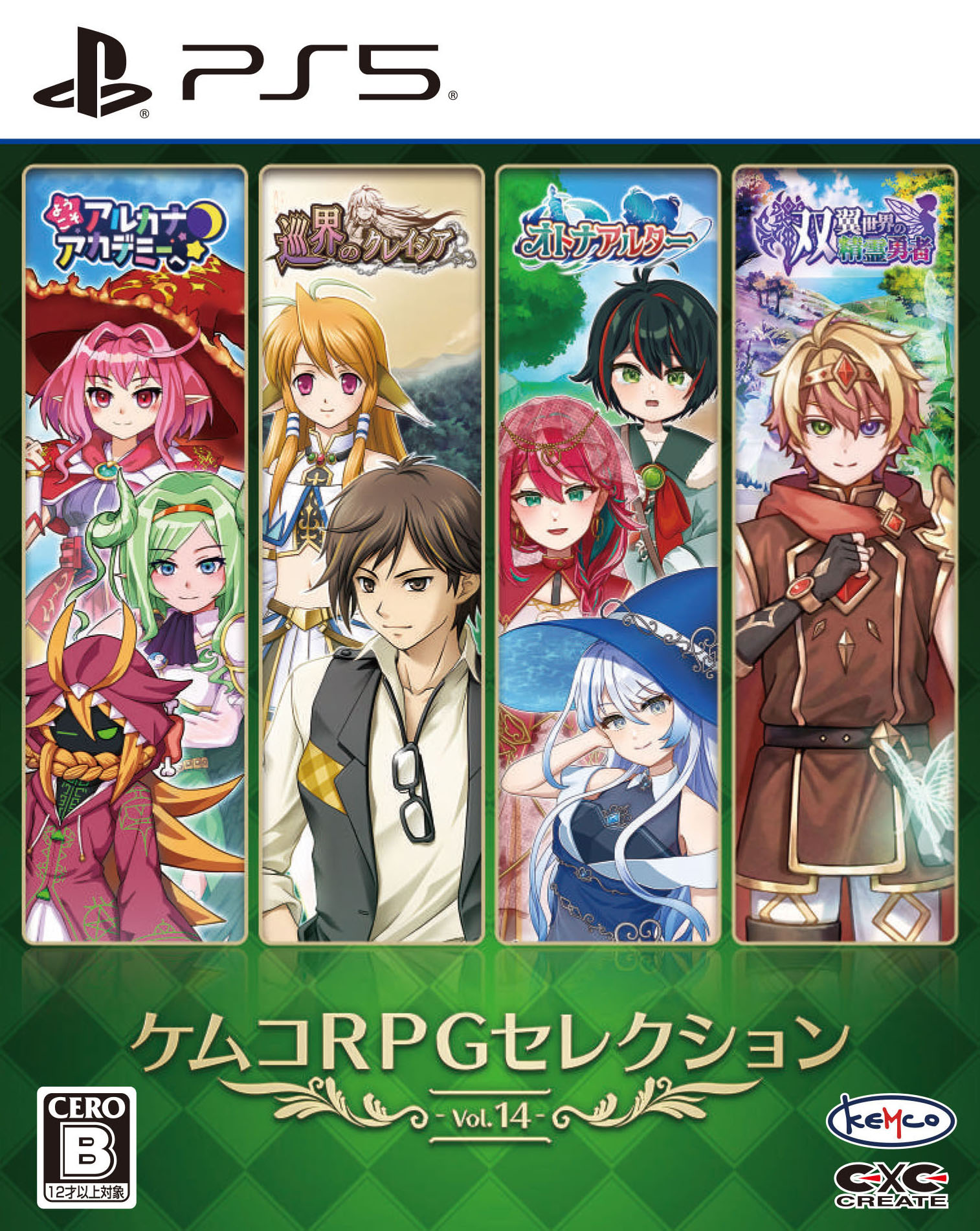 【中古】ケムコRPGセレクション Vol．14ソフト:プレイステーション5ソフト／ロールプレイング・ゲーム