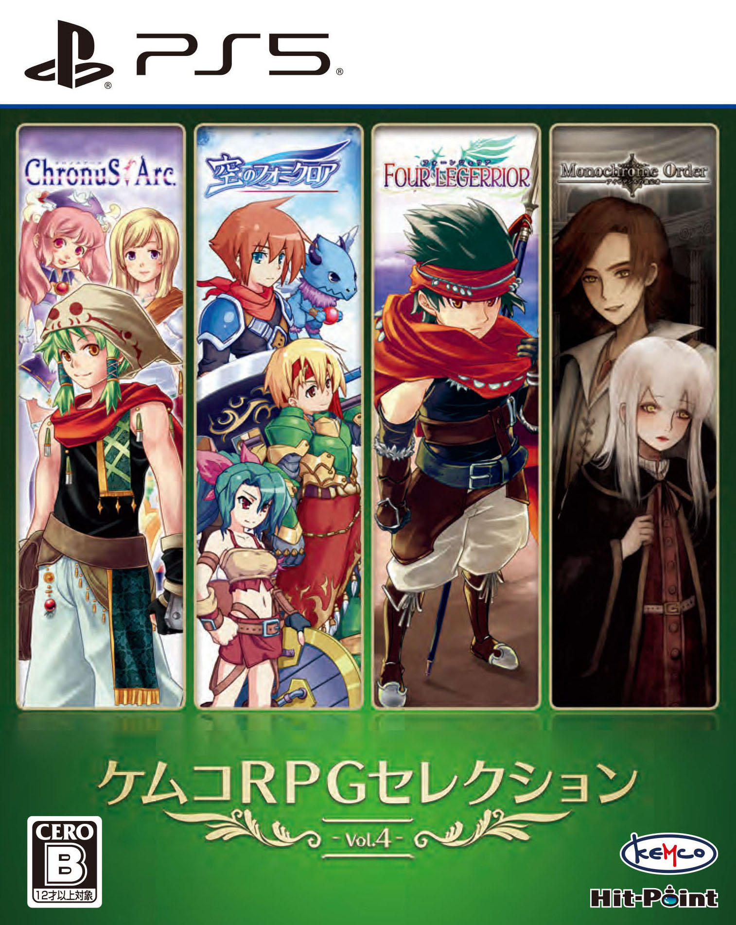 タイトル ケムコRPGセレクション　Vol．4 &nbsp; ケムコアールピージーセレクションボリュームフォー ジャンル ロールプレイング 機種 プレイステーション5 発売日 2025/12/18発売 規格番号 ELJM-30792 JAN 4589871980858 ケムコのRPG4本が一度に楽しめるお得なセレクションパッケージ・第4弾がPS5にも登場です!ダウンロード版を4作品購入すると合計5280円(税込)になりますが、本パッケージは4280円(税込)と大変お買い得です。直感的に操作できるプレイ感や良バランスの戦闘に、コメディタッチから王道なストーリーなど、全く雰囲気の違う4つの個性派RPGをとことん遊べるお得な1本です。 ※中古商品の場合、商品名に「初回」や「限定」・「○○付き」（例　Tシャツ付き）等の記載がございましても、特典等は原則付属しておりません。また、中古という特性上ダウンロードコード・プロダクトコードも保証の対象外です。コードが使用できない等の返品はお受けできません。ゲーム周辺機器の箱・取扱説明書及び、ゲーム機本体のプリインストールソフト、同梱されているダウンロードコードは初期化をしていますので、保証の対象外となっております。 尚、商品画像はイメージです。 ※2点以上お買い求めのお客様へ※ 当サイトの商品は、ゲオの店舗と共有しております。 商品保有数の関係上、異なる店舗から発送になる場合があり、お届けの荷物が複数にわかれたり、到着日時が異なる可能性がございます。（お荷物が複数になっても、送料が重複する事はございません） 尚、複数にわけて発送した場合、お荷物にはその旨が記載されておりますので、お手数ですが、お荷物到着時にご確認いただけますよう、お願い申し上げます。 ※ご登録頂いた配送先住所内容の不備等により、弊社へ商品が返還された場合は自動的にキャンセル処理となりますので、配送先住所の登録の際には、お間違いのないよう、くれぐれもご注意お願い申し上げます。 ※商品の状態問合せに関しまして、弊社は複数の拠点で商品の管理を行っておりますので、お答えができません。 ※当サイトの在庫について 当サイトの商品は店舗と在庫共有をしており、注文の重複や、商品の事故等が原因により、ご注文頂いた後に、 キャンセルさせていただく場合がございます。 楽天ポイントの付与・買いまわり店舗数のカウント等につきましても、発送確定した商品のみの対象になりますので、キャンセルさせて頂いた商品につきましては、補償の対象外とさせていただきます。 ご了承の上ご注文下さい。