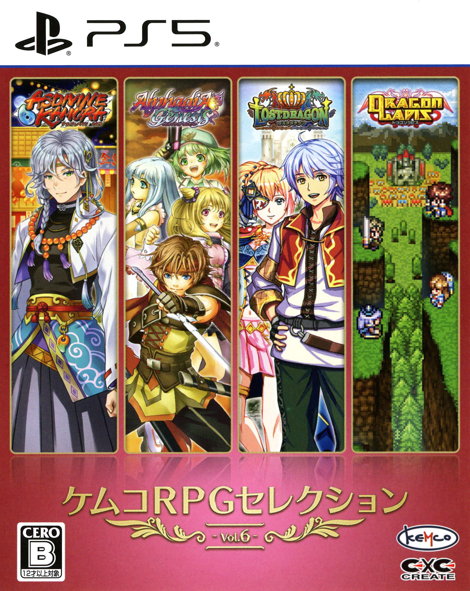 乐天商城 - 【中古】ケムコRPGセレクション Vol．6ソフト:プレイステーション5ソフト／ロールプレイング・ゲーム