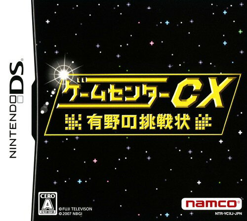 タイトル ゲームセンターCX　－有野の挑戦状－ &nbsp; ゲームセンターシーエックスアリノノチョウセンジョウ ジャンル TV/映画 機種 ニンテンドーDS 発売日 2007/11/15発売 規格番号 NTR-P-YCXJ JAN 4582224491872 人気番組『ゲームセンターCX』がDSでゲーム化！お笑いコンビ「よゐこ」の有野課長がゲーム制作をプロデュース！上画面はゲーム、下画面はゲーム少年の生活の2つの画面構成。80年代風の多彩なジャンルのミニゲームに、様々な条件をクリアする挑戦状も収録。ゲームファンなら思わずニヤリとしてしまう要素が満載です！ ※中古商品の場合、商品名に「初回」や「限定」・「○○付き」（例　Tシャツ付き）等の記載がございましても、特典等は原則付属しておりません。また、中古という特性上ダウンロードコード・プロダクトコードも保証の対象外です。コードが使用できない等の返品はお受けできません。ゲーム周辺機器の箱・取扱説明書及び、ゲーム機本体のプリインストールソフト、同梱されているダウンロードコードは初期化をしていますので、保証の対象外となっております。 尚、商品画像はイメージです。 ※2点以上お買い求めのお客様へ※ 当サイトの商品は、ゲオの店舗と共有しております。 商品保有数の関係上、異なる店舗から発送になる場合があり、お届けの荷物が複数にわかれたり、到着日時が異なる可能性がございます。（お荷物が複数になっても、送料が重複する事はございません） 尚、複数にわけて発送した場合、お荷物にはその旨が記載されておりますので、お手数ですが、お荷物到着時にご確認いただけますよう、お願い申し上げます。 ※ご登録頂いた配送先住所内容の不備等により、弊社へ商品が返還された場合は自動的にキャンセル処理となりますので、配送先住所の登録の際には、お間違いのないよう、くれぐれもご注意お願い申し上げます。 ※商品の状態問合せに関しまして、弊社は複数の拠点で商品の管理を行っておりますので、お答えができません。 ※当サイトの在庫について 当サイトの商品は店舗と在庫共有をしており、注文の重複や、商品の事故等が原因により、ご注文頂いた後に、 キャンセルさせていただく場合がございます。 楽天ポイントの付与・買いまわり店舗数のカウント等につきましても、発送確定した商品のみの対象になりますので、キャンセルさせて頂いた商品につきましては、補償の対象外とさせていただきます。 ご了承の上ご注文下さい。