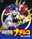 【中古ポイント5倍 5/9 20:00〜5/16 1:59】【中古】期限)機動戦艦ナデシコ BOX 【ブルーレイ】/桑島法子ブルーレイ/SF