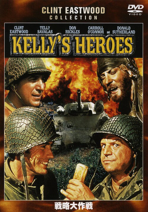 タイトル 期限）戦略大作戦 【DVD】 &nbsp; センリャクダイサクセン アーティスト名 クリント・イーストウッド ジャンル 洋画アクション戦争 発売日 2005/08/05発売 規格番号 HLP-65156 JAN 4988135557551 ※中古商品の場合、商品名に「初回」や「限定」・「○○付き」（例　Tシャツ付き）等の記載がございましても、特典等は原則付属しておりません。また、中古という特性上ダウンロードコード・プロダクトコードも保証の対象外です。コードが使用できない等の返品はお受けできません。ゲーム周辺機器の箱・取扱説明書及び、ゲーム機本体のプリインストールソフト、同梱されているダウンロードコードは初期化をしていますので、保証の対象外となっております。 尚、商品画像はイメージです。 ※2点以上お買い求めのお客様へ※ 当サイトの商品は、ゲオの店舗と共有しております。 商品保有数の関係上、異なる店舗から発送になる場合があり、お届けの荷物が複数にわかれたり、到着日時が異なる可能性がございます。（お荷物が複数になっても、送料が重複する事はございません） 尚、複数にわけて発送した場合、お荷物にはその旨が記載されておりますので、お手数ですが、お荷物到着時にご確認いただけますよう、お願い申し上げます。 ※ご登録頂いた配送先住所内容の不備等により、弊社へ商品が返還された場合は自動的にキャンセル処理となりますので、配送先住所の登録の際には、お間違いのないよう、くれぐれもご注意お願い申し上げます。 ※商品の状態問合せに関しまして、弊社は複数の拠点で商品の管理を行っておりますので、お答えができません。 ※当サイトの在庫について 当サイトの商品は店舗と在庫共有をしており、注文の重複や、商品の事故等が原因により、ご注文頂いた後に、 キャンセルさせていただく場合がございます。 楽天ポイントの付与・買いまわり店舗数のカウント等につきましても、発送確定した商品のみの対象になりますので、キャンセルさせて頂いた商品につきましては、補償の対象外とさせていただきます。 ご了承の上ご注文下さい。