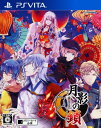 【中古】月影の鎖 〜錯乱パラノイア〜ソフト:PSVitaソフト/恋愛青春 乙女・ゲーム