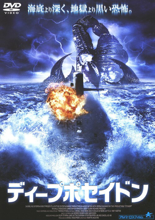 【中古】ディープポセイドン 【DVD】／ジョディ・アルメイダDVD／洋画SF
