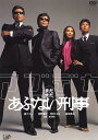 【中古】まだまだあぶない刑事 劇場版 【DVD】/舘ひろしDVD/邦画アクション