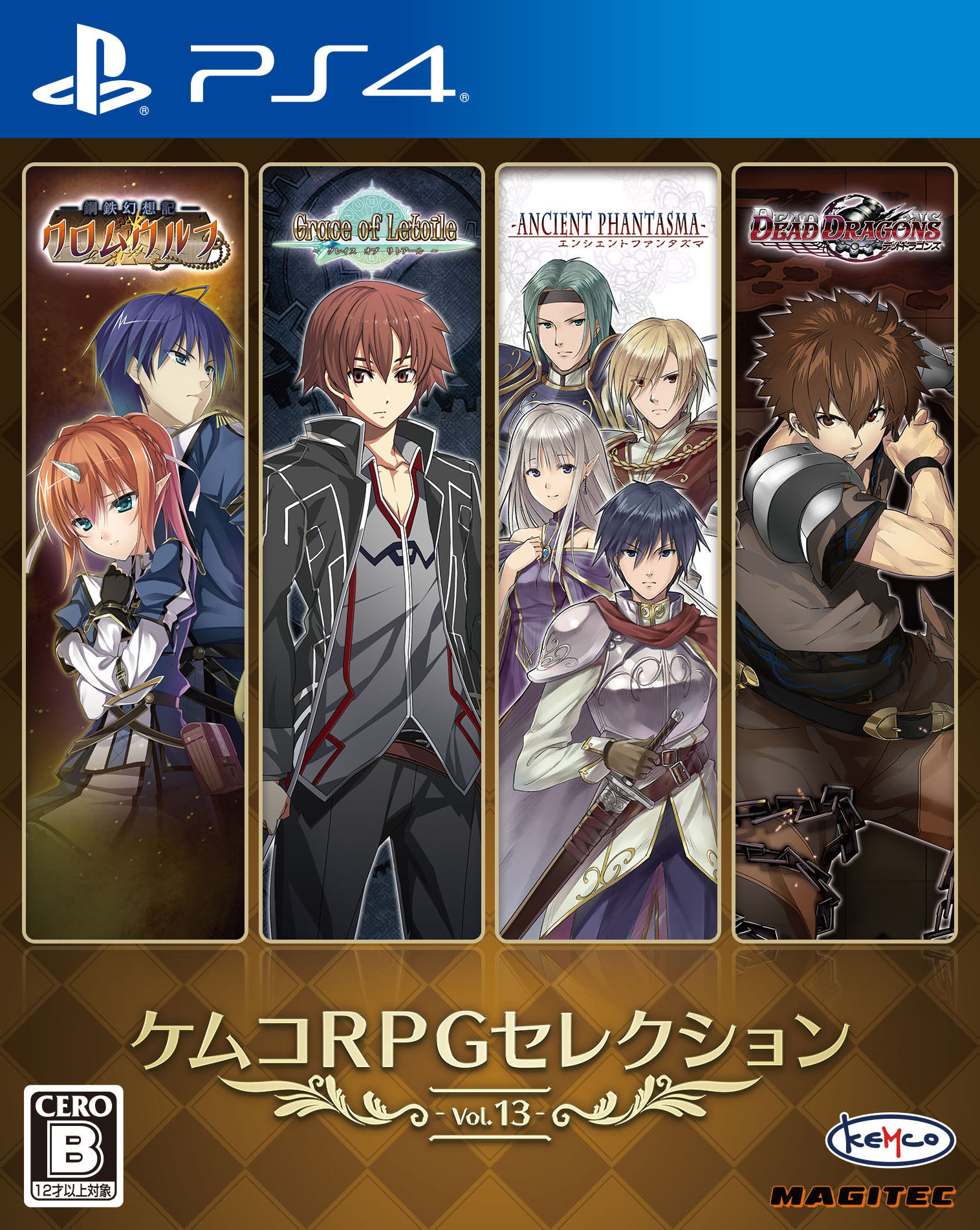 乐天商城 - 【中古】ケムコRPGセレクション Vol．13ソフト:プレイステーション4ソフト／ロールプレイング・ゲーム