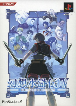 【中古】幻想水滸伝4 (限定版)ソフト:プレイステーション2ソフト／ロールプレイング・ゲーム