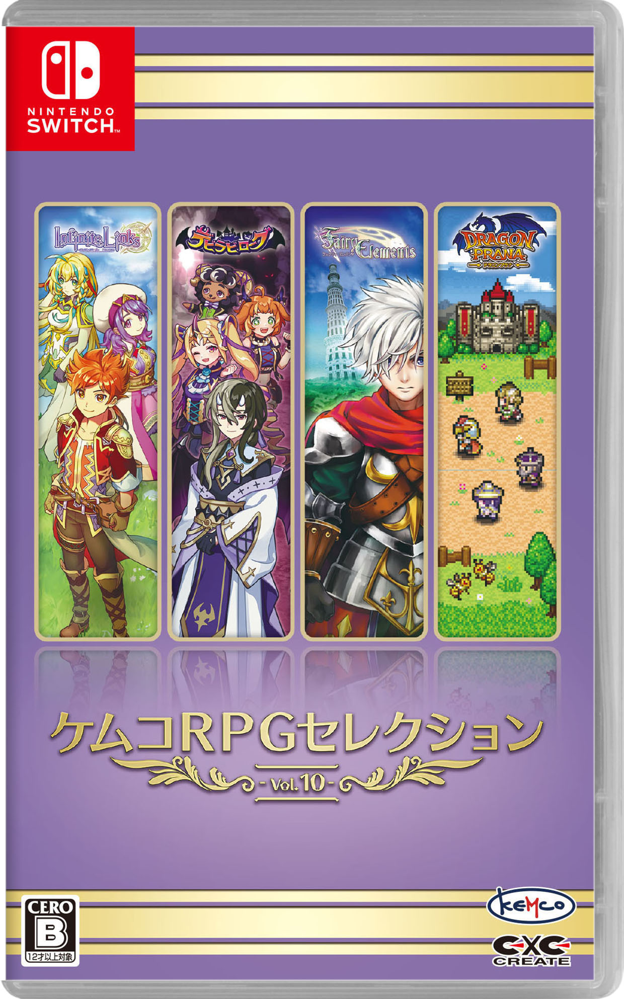 楽天市場】ケムコrpgセレクション vol.1 nintendo switchの通販
