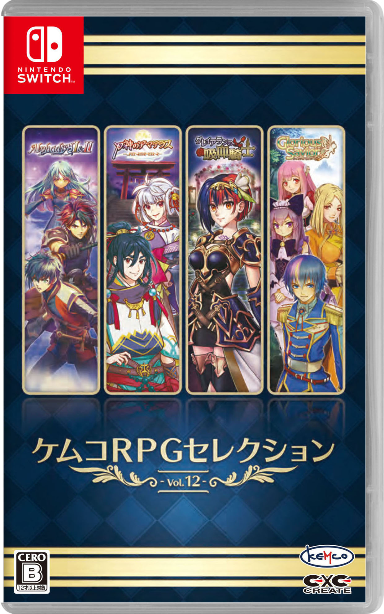 タイトル ケムコRPGセレクション　Vol．12 &nbsp; ケムコアールピージーセレクションボリュームトゥエルブ ジャンル ロールプレイング 機種 ニンテンドーSwitch 発売日 2025/12/18発売 規格番号 HAC-P-BRSAA JAN 4589871980896 ケムコのRPG4本が一度に楽しめるお得なセレクションパッケージ・第12弾の登場です!ダウンロード版を4作品購入すると合計5830円(税込)になりますが、本パッケージは4830円(税込)と大変お買い得です。直感的に操作できるプレイ感や良バランスの戦闘に、コメディタッチから王道なストーリーなど、全く雰囲気の違う4つの個性派RPGをとことん遊べるお得な1本です。 ※中古商品の場合、商品名に「初回」や「限定」・「○○付き」（例　Tシャツ付き）等の記載がございましても、特典等は原則付属しておりません。また、中古という特性上ダウンロードコード・プロダクトコードも保証の対象外です。コードが使用できない等の返品はお受けできません。ゲーム周辺機器の箱・取扱説明書及び、ゲーム機本体のプリインストールソフト、同梱されているダウンロードコードは初期化をしていますので、保証の対象外となっております。 尚、商品画像はイメージです。 ※2点以上お買い求めのお客様へ※ 当サイトの商品は、ゲオの店舗と共有しております。 商品保有数の関係上、異なる店舗から発送になる場合があり、お届けの荷物が複数にわかれたり、到着日時が異なる可能性がございます。（お荷物が複数になっても、送料が重複する事はございません） 尚、複数にわけて発送した場合、お荷物にはその旨が記載されておりますので、お手数ですが、お荷物到着時にご確認いただけますよう、お願い申し上げます。 ※ご登録頂いた配送先住所内容の不備等により、弊社へ商品が返還された場合は自動的にキャンセル処理となりますので、配送先住所の登録の際には、お間違いのないよう、くれぐれもご注意お願い申し上げます。 ※商品の状態問合せに関しまして、弊社は複数の拠点で商品の管理を行っておりますので、お答えができません。 ※当サイトの在庫について 当サイトの商品は店舗と在庫共有をしており、注文の重複や、商品の事故等が原因により、ご注文頂いた後に、 キャンセルさせていただく場合がございます。 楽天ポイントの付与・買いまわり店舗数のカウント等につきましても、発送確定した商品のみの対象になりますので、キャンセルさせて頂いた商品につきましては、補償の対象外とさせていただきます。 ご了承の上ご注文下さい。